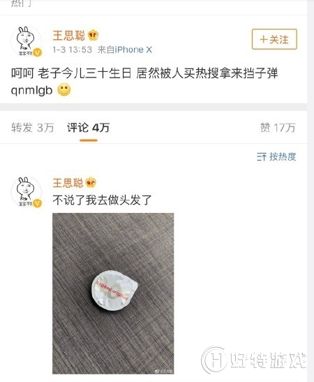 做头发这个梗出处在哪2018第一词做头发是什么梗