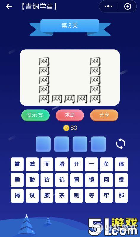 ΢š³ͭѧͯ3ѧͯ𰸴ȫ