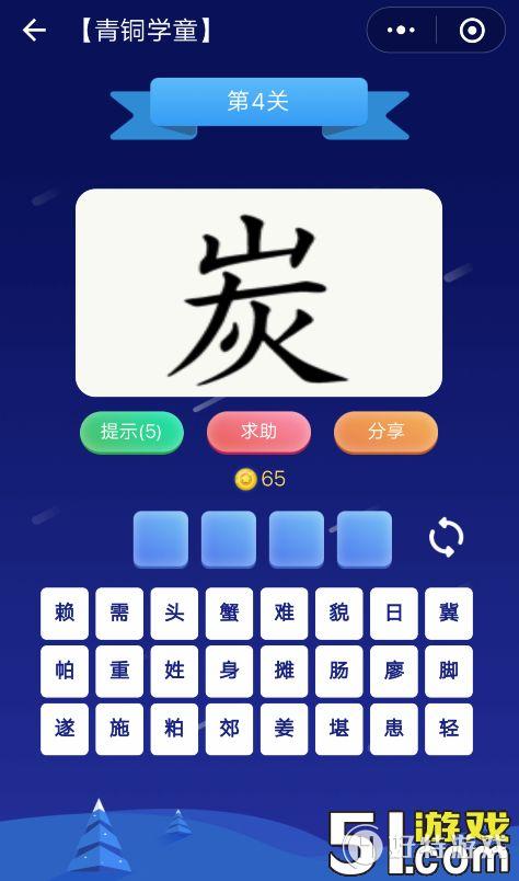 ΢š³ͭѧͯ4ѧͯ𰸴ȫ