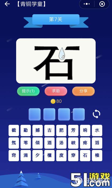 ΢š³ͭѧͯ7ѧͯ𰸴ȫ