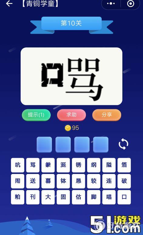 ΢š³ͭѧͯ10ѧͯ𰸴ȫ