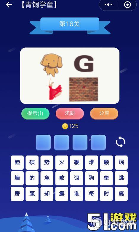 ΢š³ͭѧͯ16ѧͯ𰸴ȫ