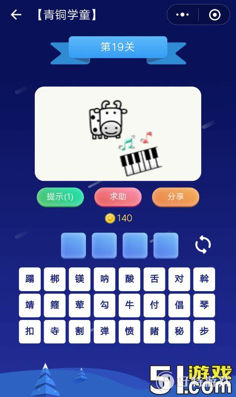 ΢š³ͭѧͯ19ѧͯ𰸴ȫ