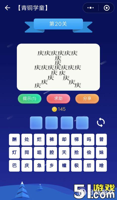 ΢š³ͭѧͯ20ѧͯ𰸴ȫ
