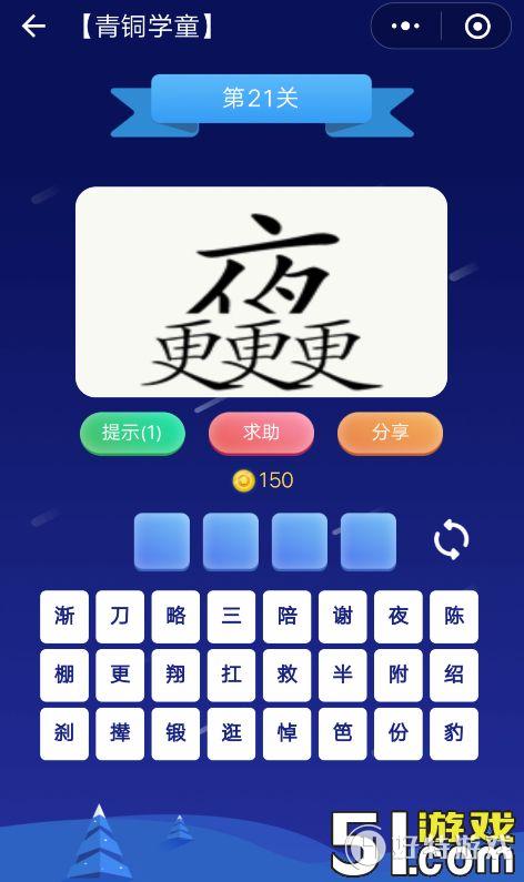 ΢š³ͭѧͯ21ѧͯ𰸴ȫ