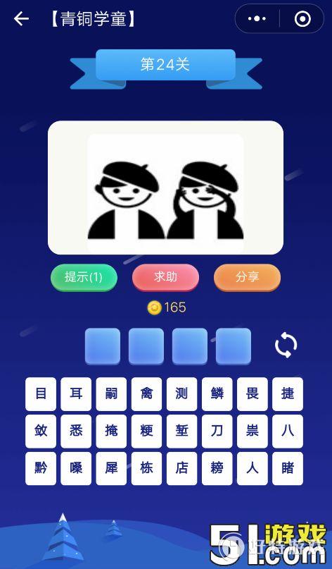 ΢š³ͭѧͯ24ѧͯ𰸴ȫ