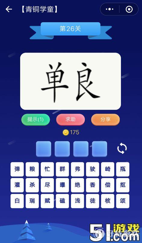 ΢š³ͭѧͯ26ѧͯ𰸴ȫ