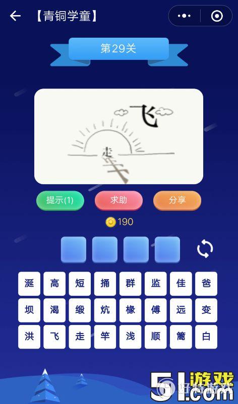 ΢š³ͭѧͯ29ѧͯ𰸴ȫ