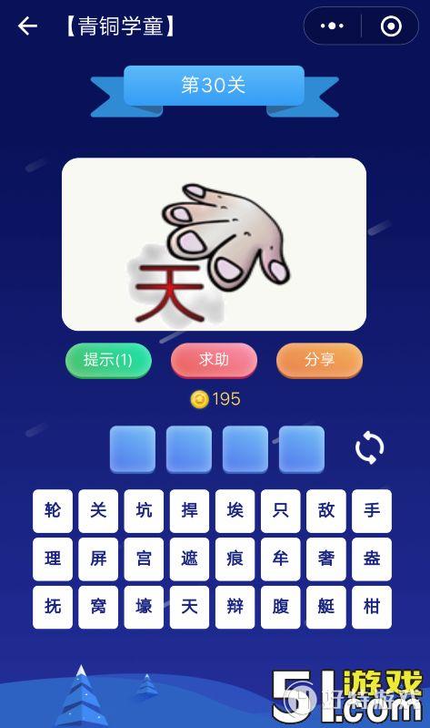 ΢š³ͭѧͯ30ѧͯ𰸴ȫ
