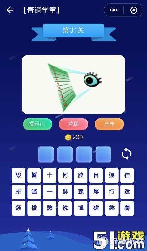 ΢š³ͭѧͯ31ѧͯ𰸴ȫ