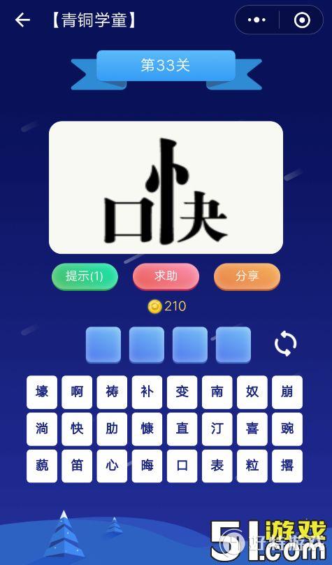 ΢š³ͭѧͯ33ѧͯ𰸴ȫ