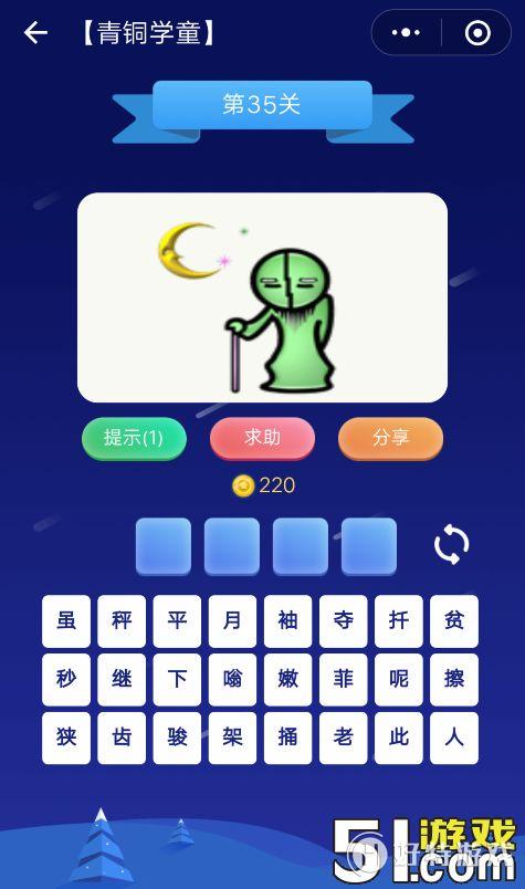 ΢š³ͭѧͯ35ѧͯ𰸴ȫ