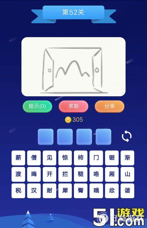 ΢š³ͭѧͯ52ѧͯ𰸴ȫ