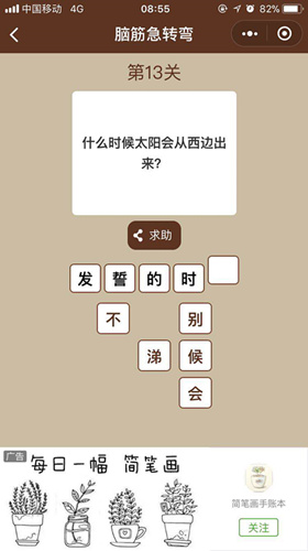 ΢šһͼһԽת䡷13ش𰸴ȫ