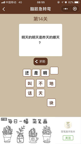 ΢šһͼһԽת䡷14ش𰸴ȫ