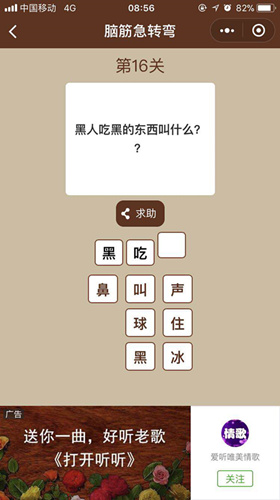 ΢šһͼһԽת䡷16ش𰸴ȫ