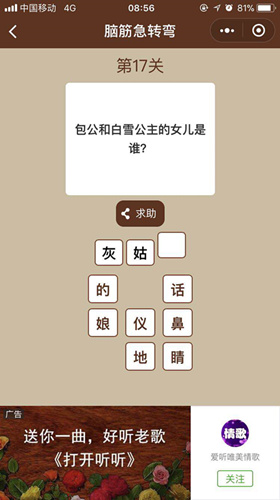΢šһͼһԽת䡷17ش𰸴ȫ