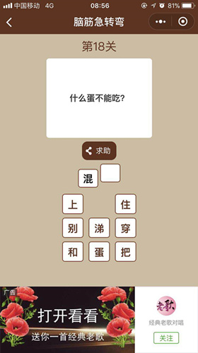΢šһͼһԽת䡷18ش𰸴ȫ