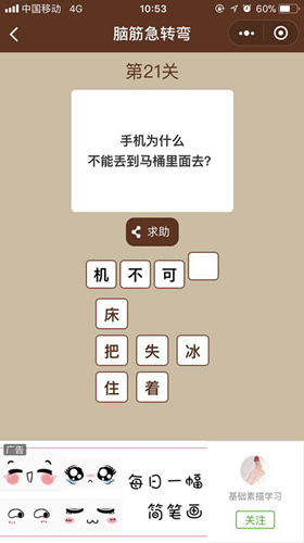 ΢šһͼһԽת䡷21ش𰸴ȫ