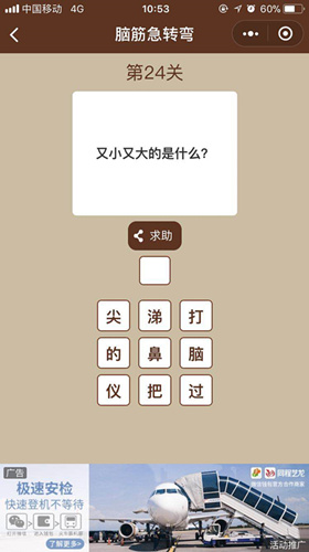 ΢šһͼһԽת䡷24ش𰸴ȫ