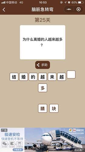 ΢šһͼһԽת䡷25ش𰸴ȫ