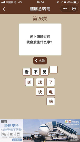 ΢šһͼһԽת䡷26ش𰸴ȫ