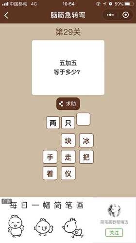 ΢šһͼһԽת䡷29ش𰸴ȫ