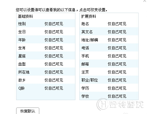 qq资料怎么弄空白手机版?