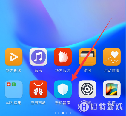 1,點擊打開桌面的【手機管家】,方法一:華為暢享8e怎麼清理應用緩存?