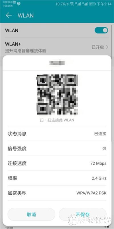 ҫ7cô鿴wifi