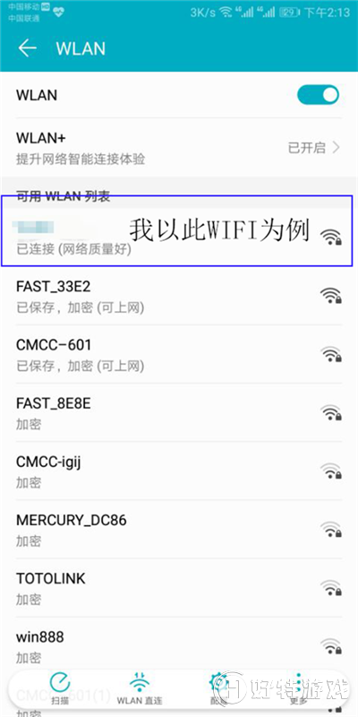 ҫ7cô鿴wifi