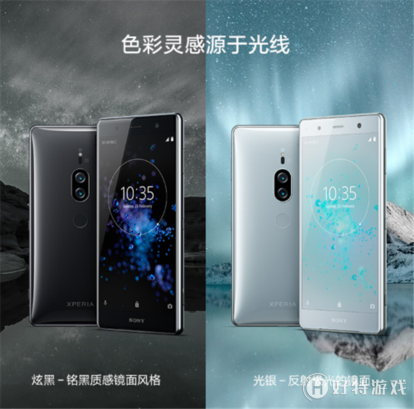 xz2 premiumô