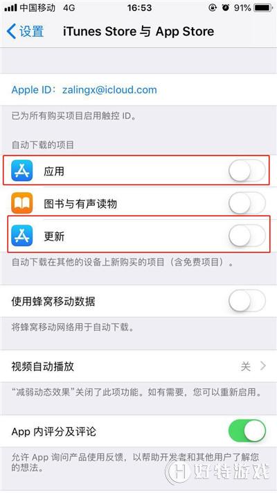 iphone7怎么关闭app自动更新