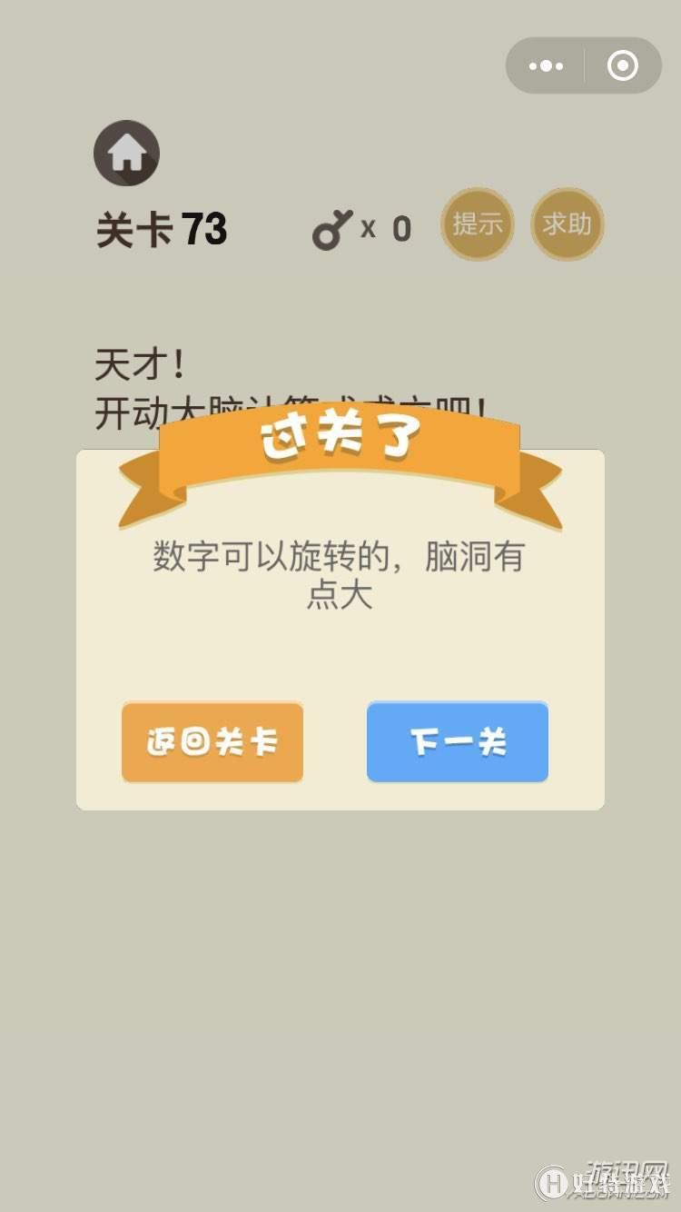 ΢š΢ʷϷ73ͨش