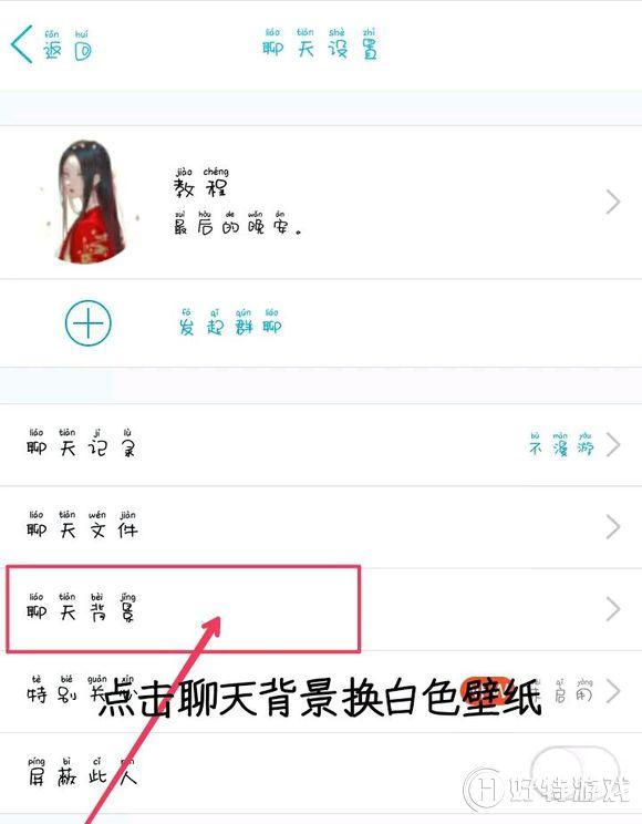 Picsart如何制作qq气泡 Picsart制作qq气泡图方法教程 好特教程