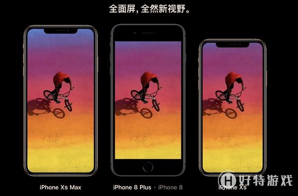 三款新iPhone已经发布 哪款更值得购买?