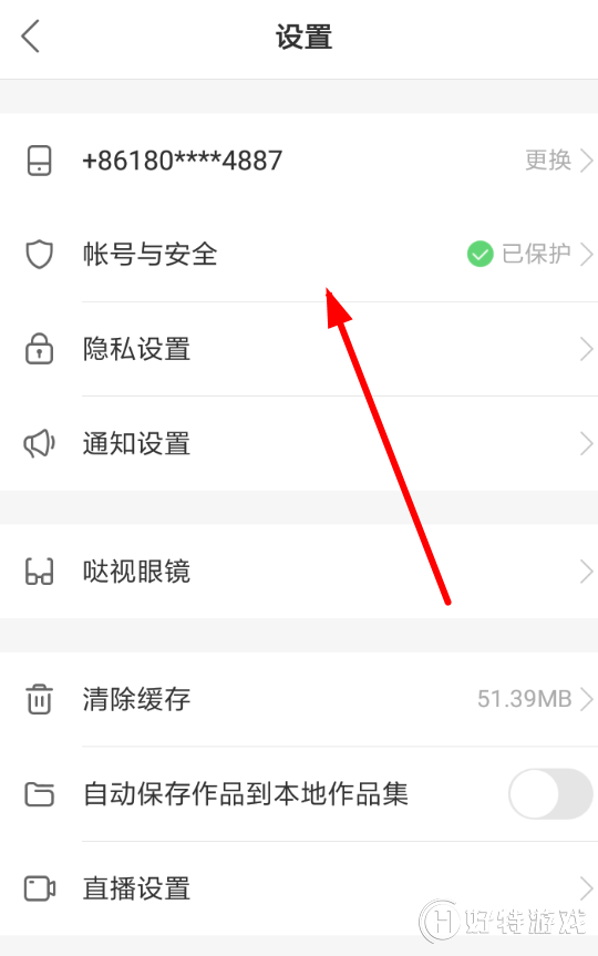 快手怎么解除账号保护? 快手账号保护解除教程