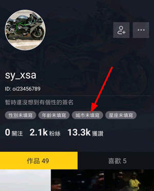 TikTok地区切换方法分享