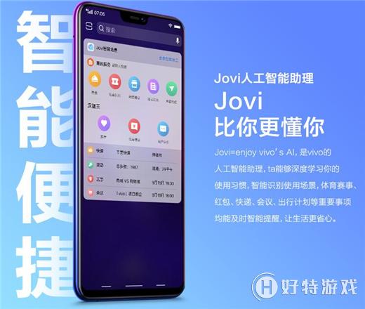 vivoz1青春版配置怎么样