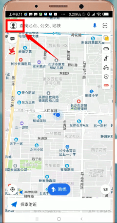 高德地图查看导航记录方法介绍