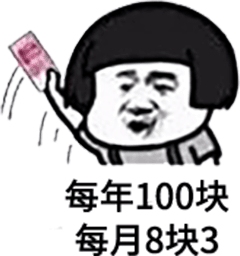 100人民币 表情图片