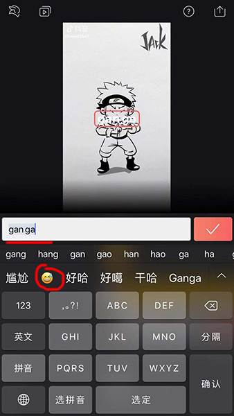 抖音在視頻裡添加表情包方法介紹