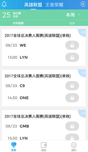 火鸡电竞app下载_火鸡电竞竞猜app下载V1.1.
