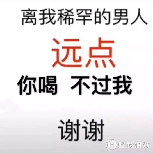 抖音离我喜欢的男女朋友远点 你砍不过我谢谢系列背景图
