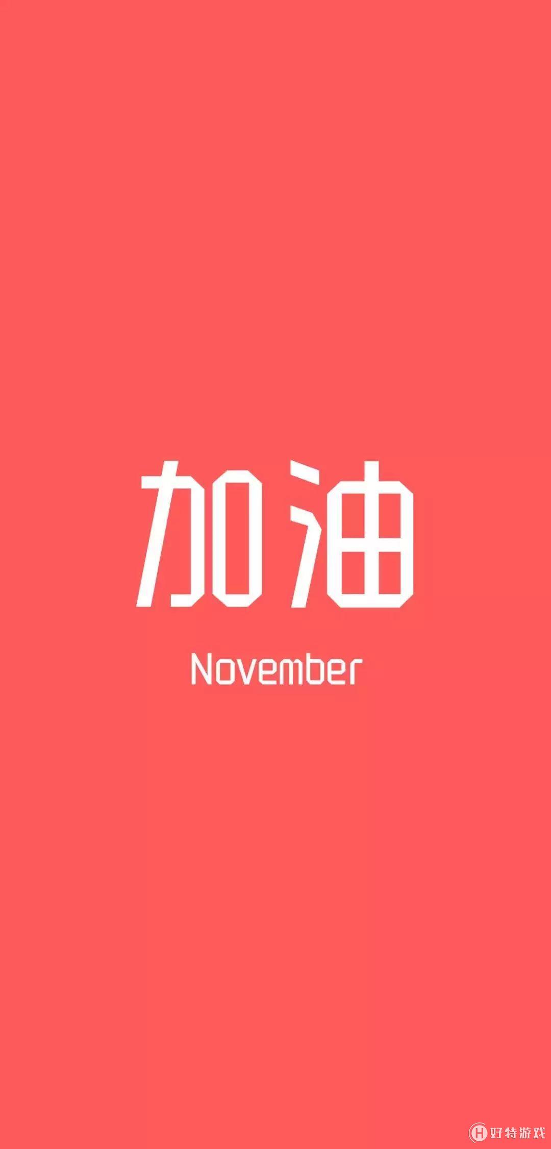 抖音12月暴富壁纸分享