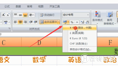 excel表格常用技巧大全