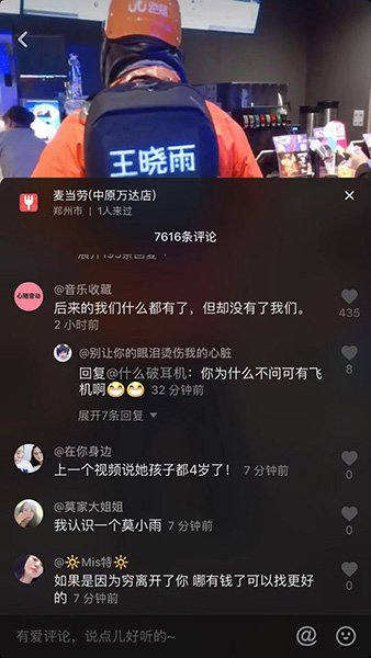 抖音王晓雨是谁找到了吗 王晓雨出处视频分享
