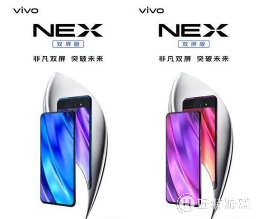 vivonex双屏版有几种颜色
