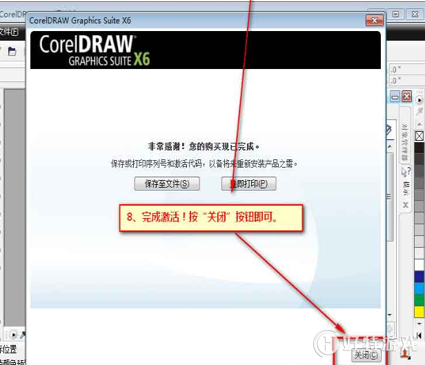 װcoreldraw x6ľ岽