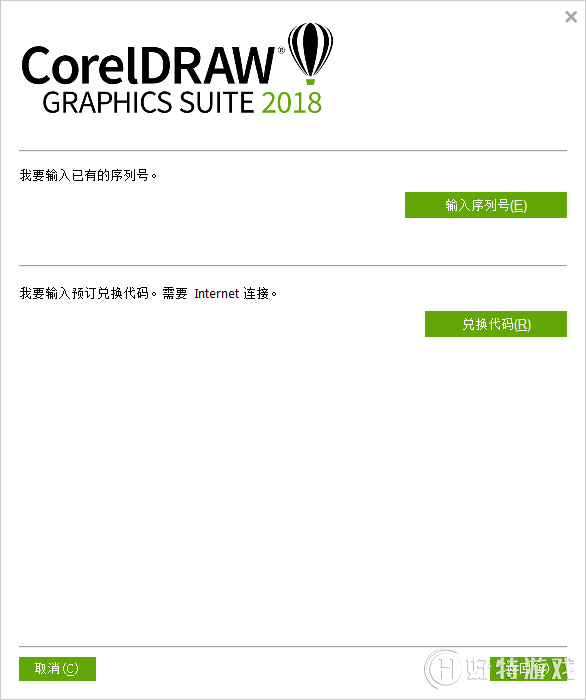 CorelDRAW 2018安装激活教程